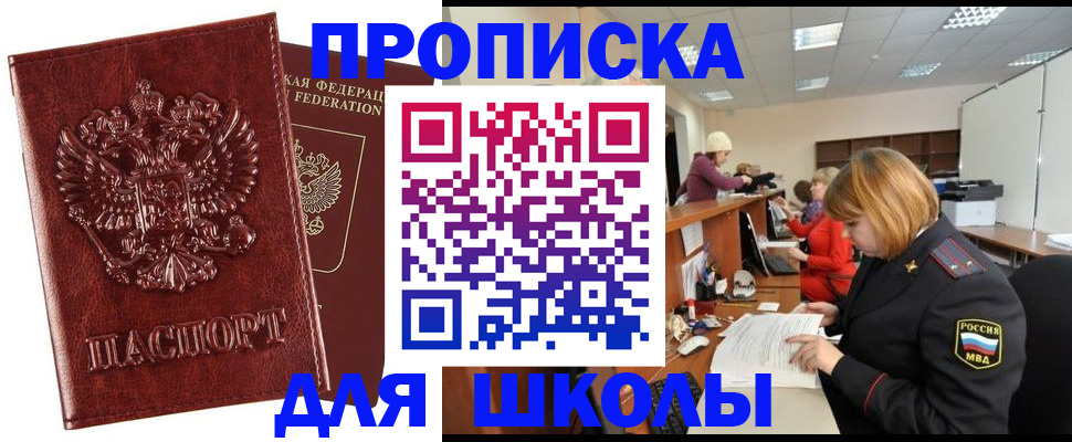 прописка для военкомата в Вятских Полянах