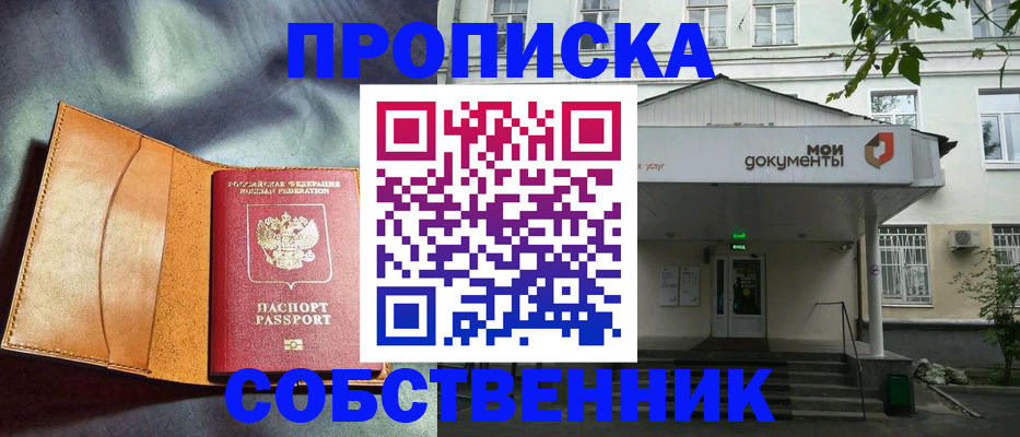 прописка в квартире в Вятских Полянах