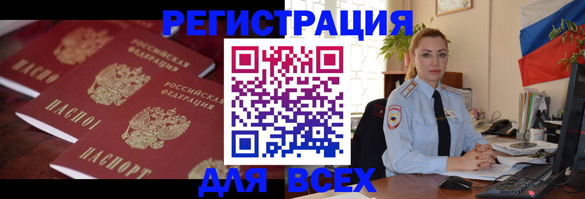 временная регистрация законно в Вятских Полянах