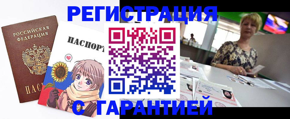 купить прописку в Вятских Полянах