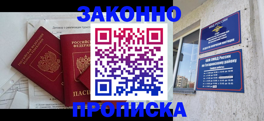 временная регистрация адрес в Вятских Полянах