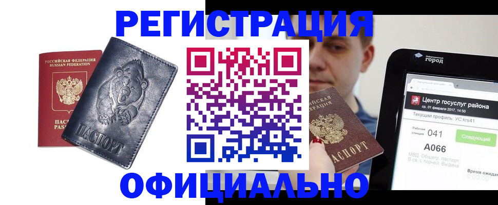 временная регистрация законно в Вятских Полянах